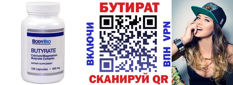 Бутират BDO  цена наркотик  Плавск 