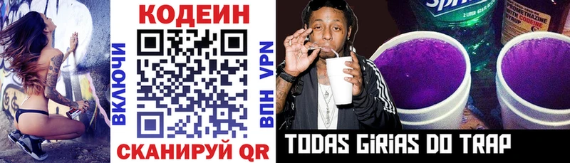 Кодеиновый сироп Lean напиток Lean (лин)  продажа наркотиков  Плавск 