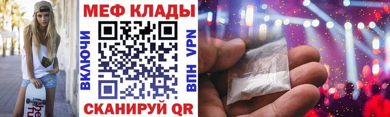 Мефедрон 4 MMC  Плавск 